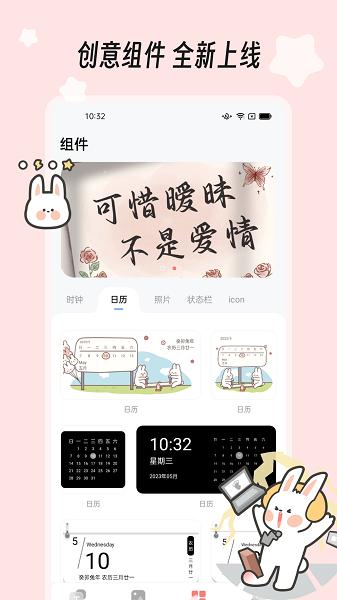 绘色桌面装扮大师