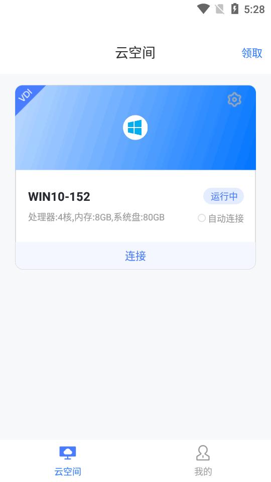 xSpace云空间app官方版v6.13.24 安卓最新版 v5.5.3