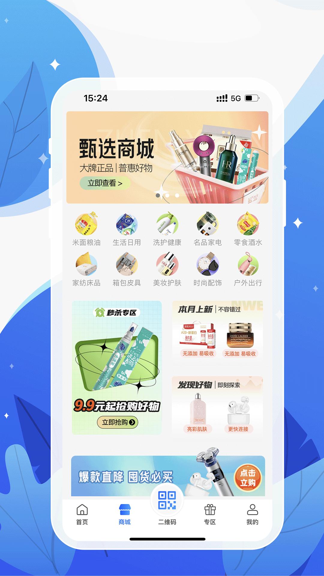 和信通手机客户端V3.3.6 最新版 v4.0.1