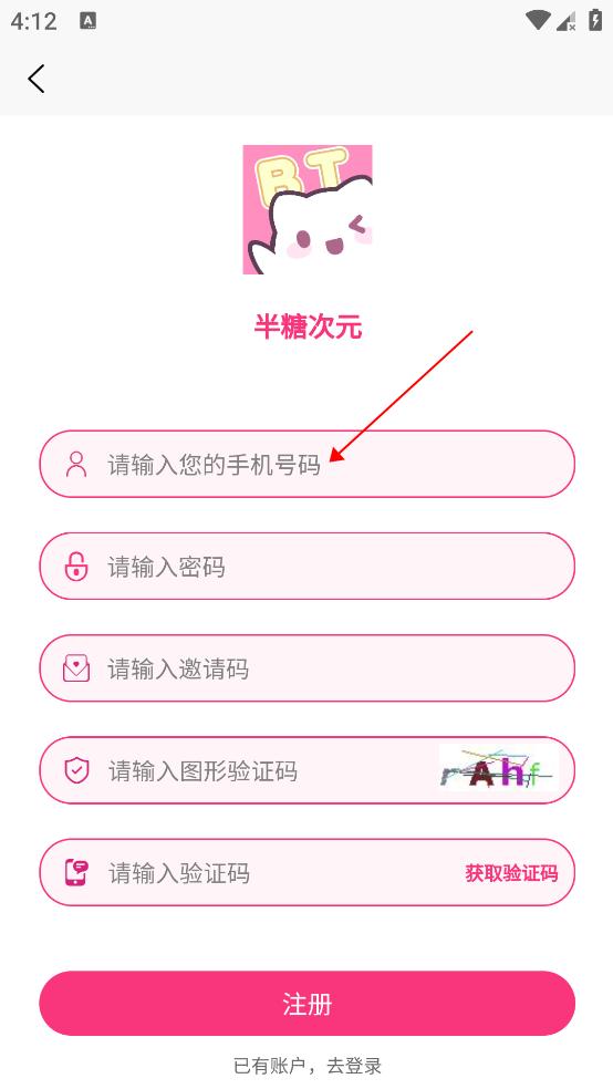 半糖次元手机版