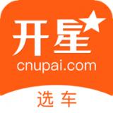 开星选车