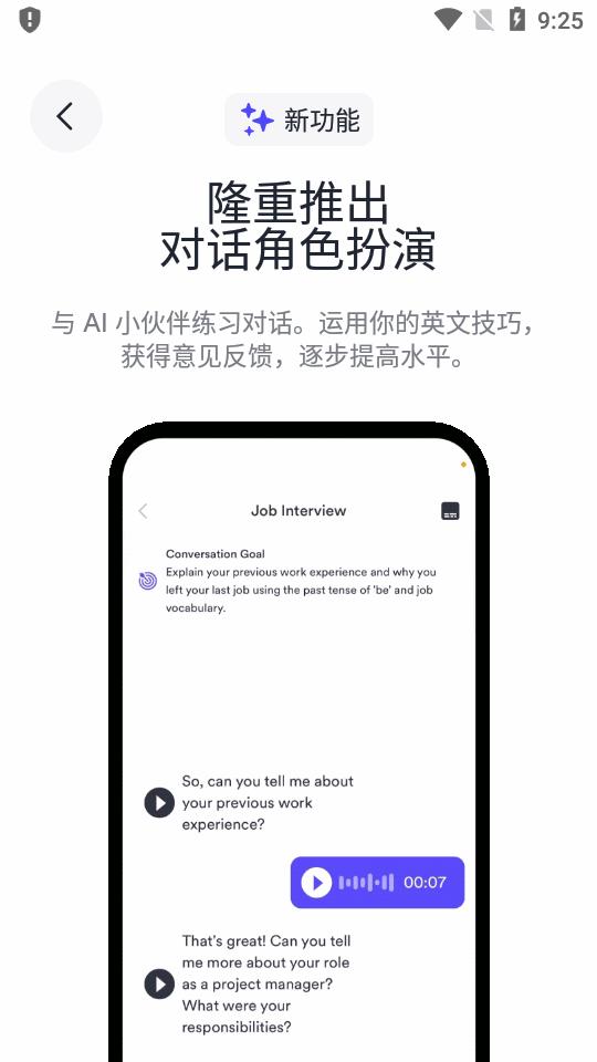 英孚成人英语(EF Hello app)v7.0.4 官方手机版 v6.0.1