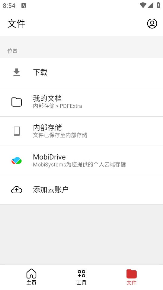 MobiPDF转换器手机版v11.7.1.267211 中文免费版 v6.4.2