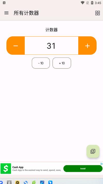 计数器app官方版v1.2.3安卓版 v5.1.1