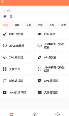 恒星工具箱