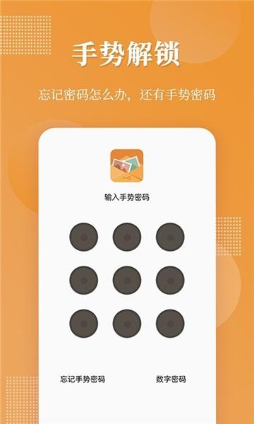 加密相册管家工具