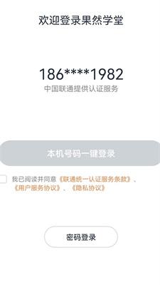 果然学堂