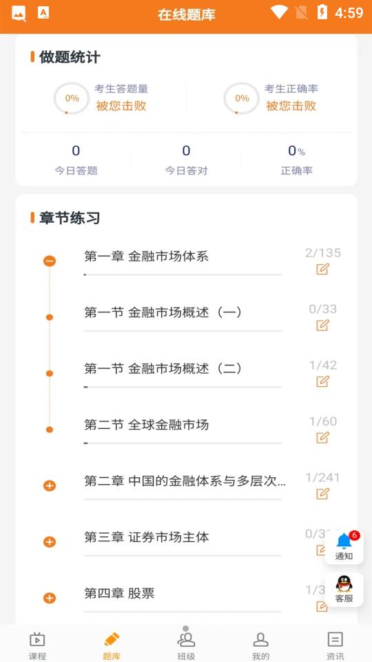 乐橙网官方版1.6.1 手机最新版 v4.2.2