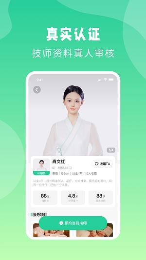 点你到家