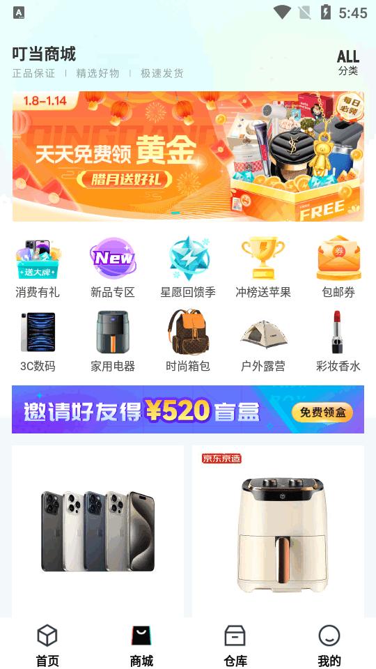 叮当魔盒app最新版v1.6.78 安卓手机版 v5.2.2