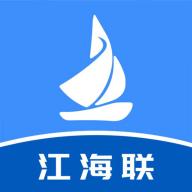 江海联运公共信息服务平台v1.0.3 最新版