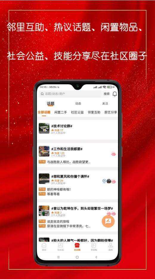 乐净百米生活app安卓手机官方下载1.1.0 最新版 v6.2.3