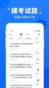 高考直通车填报志愿