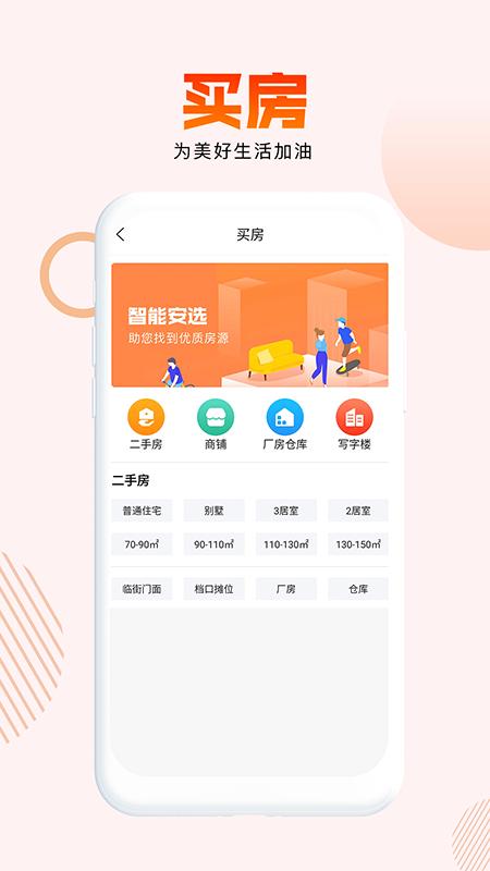 灵寿通