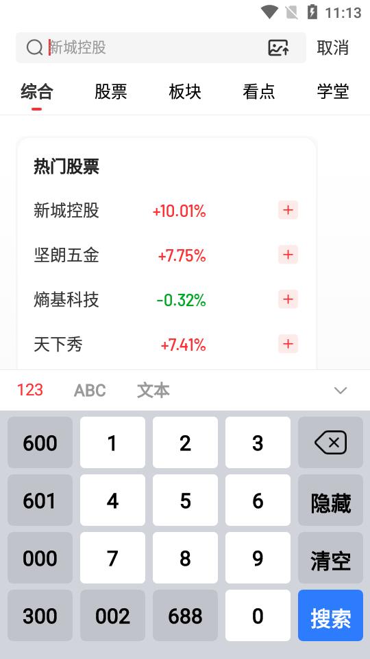 九方智投擒龙版客户端v4.29.0最新官方版 v4.3.4