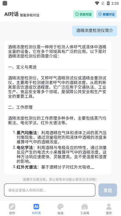 万能AI写作app安卓版v1.4.1 最新版 v3.2.3