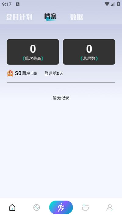 spacey登月计划v1.0.1 最新版 v5.3.4