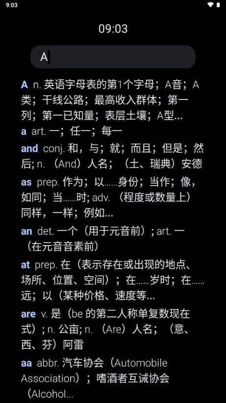 腕事词典app最新版alpha01 安卓版 v4.1.1