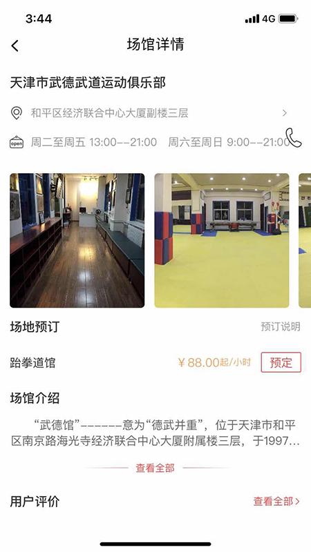 津体惠