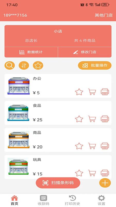 玛雅小铺app官方版v2.3.20250308最新版 v3.1.4