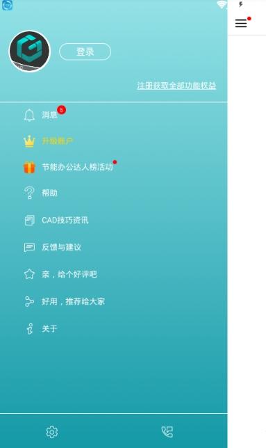 CAD看图王软件正版v5.15.4 官方版 v5.3.3