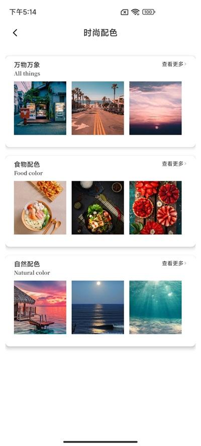 轻松设计颜色搭配