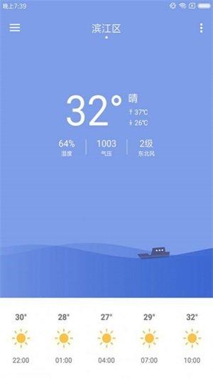 浣熊天气日天气预报