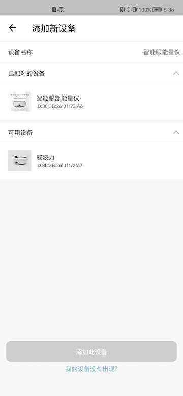 威波力