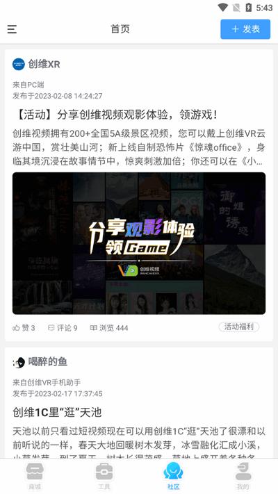 创维VR手机助手app最新版v2.0.5 安卓版 v3.5.3