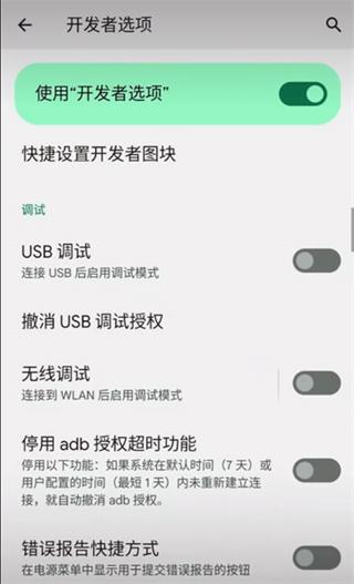 VMOS助手虚拟机 v6.1.3