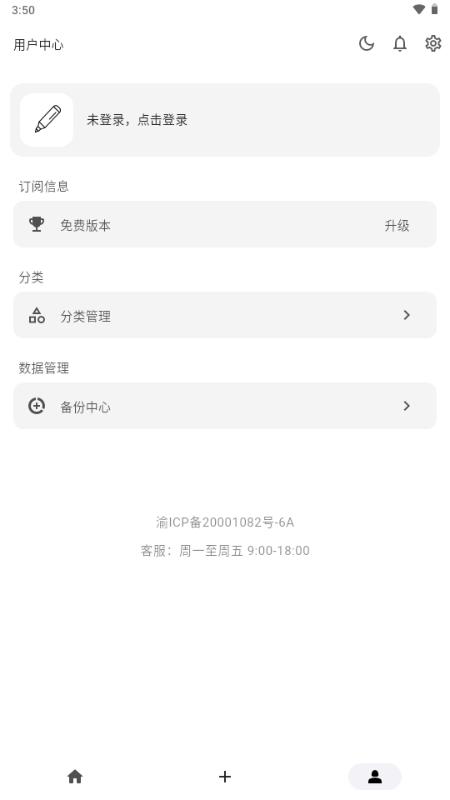 极简记物app安卓版v1.8.1 手机版 v4.0.1