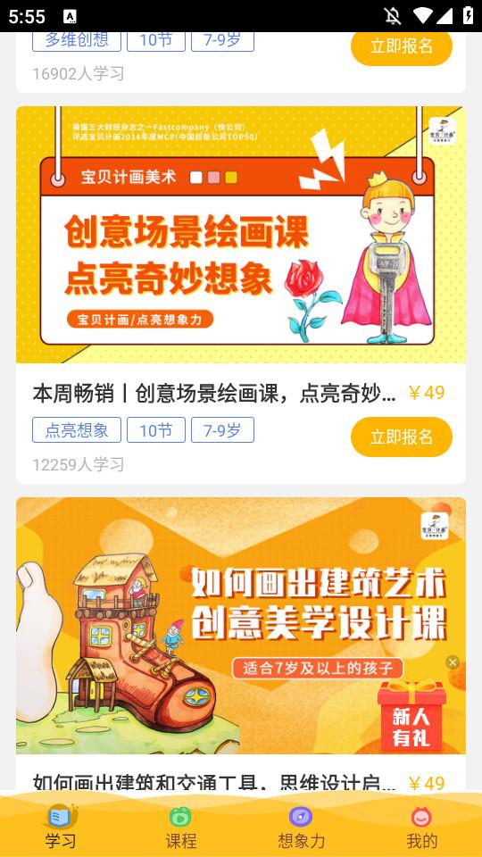 在家画画安卓版9.3.2 官方版 v4.0.1