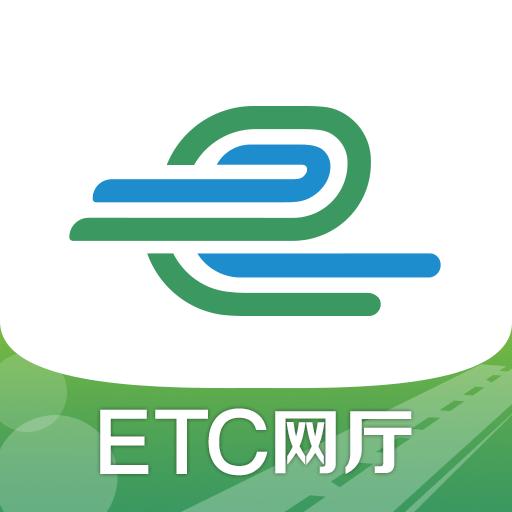 e高速ETC网厅5.7.0 安卓正式版