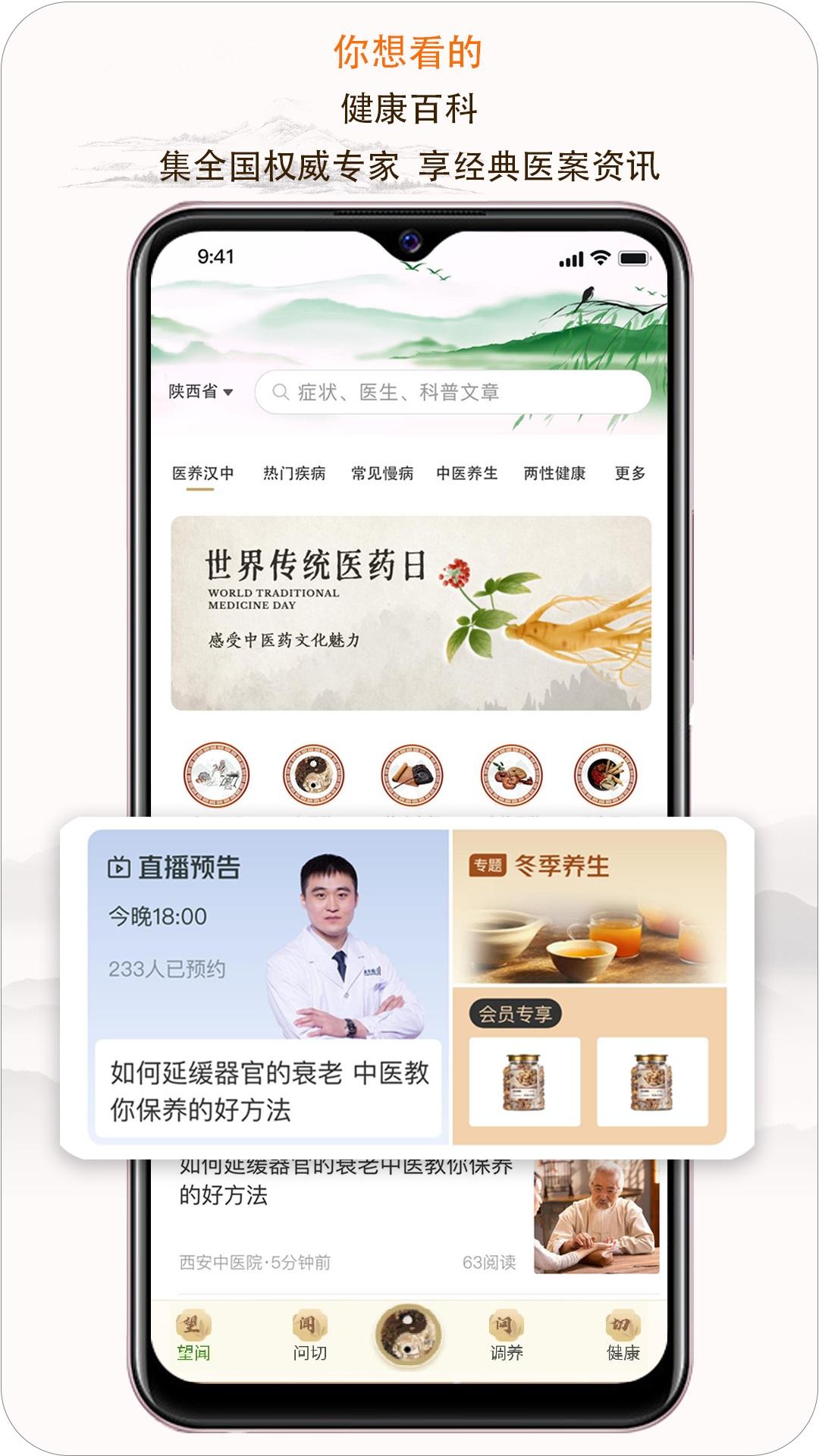 e德本草app7.5.2 安卓版 v6.4.3