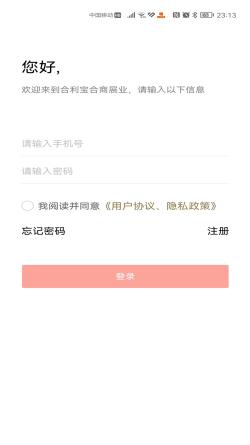 合商展业