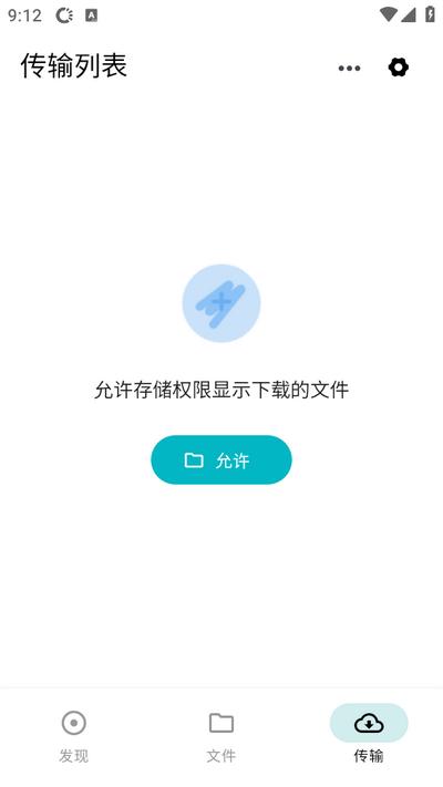 鲨鱼下载器app高级版v1.1.5 安卓版 v6.0.3