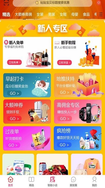 万货江湖