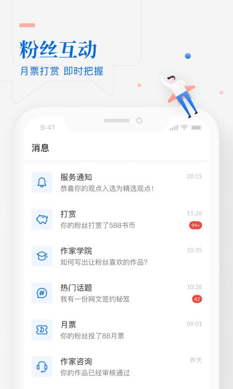作家助手旧版