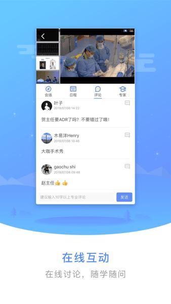 医谱学术