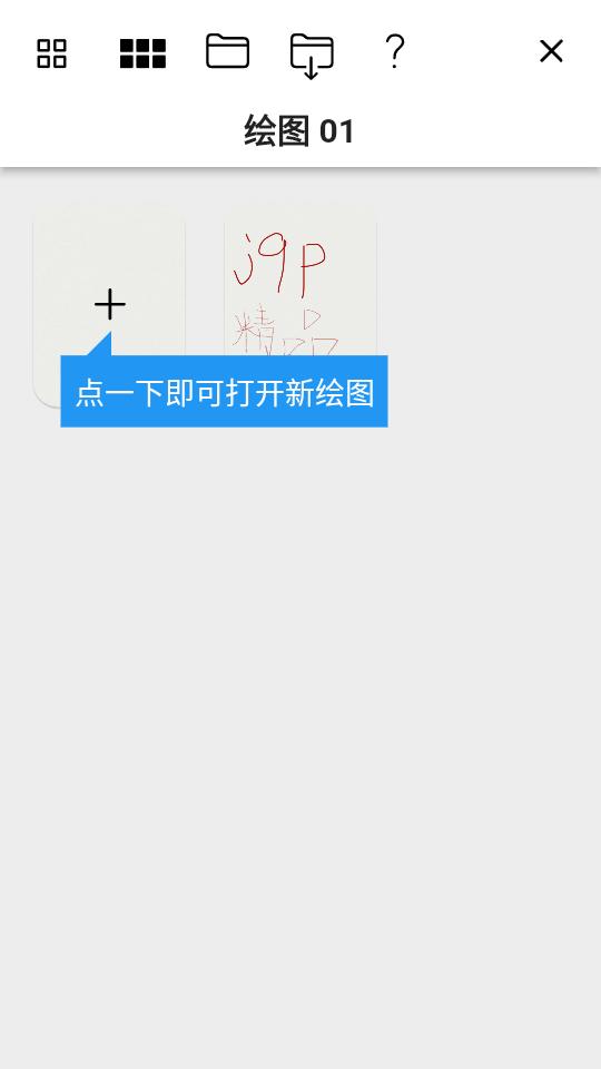 行影勾绘Sketches最新版v1.4.16 谷歌高级版 v6.4.1