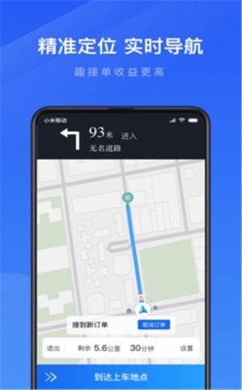 趣接单抢单辅助器