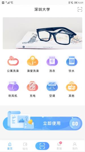 智趣校园手机版