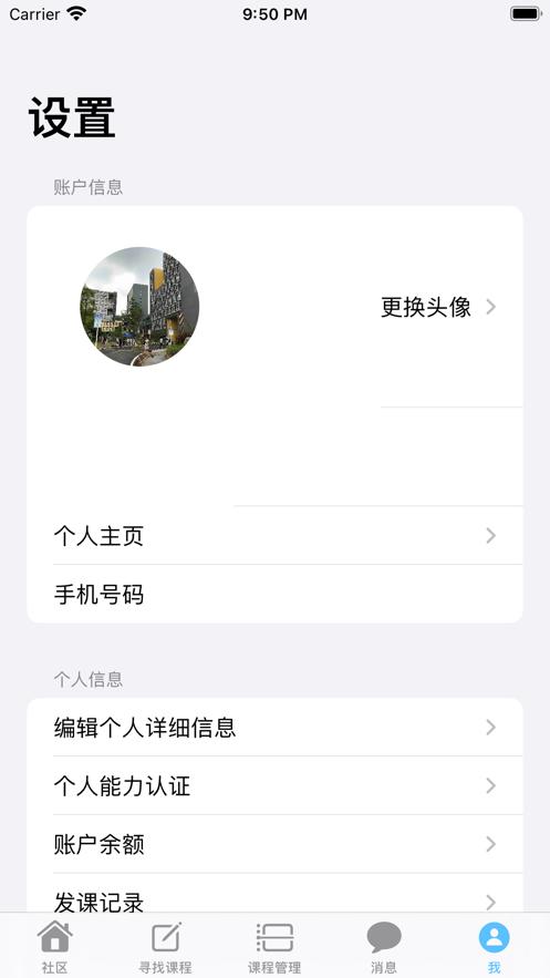 回声留学圈