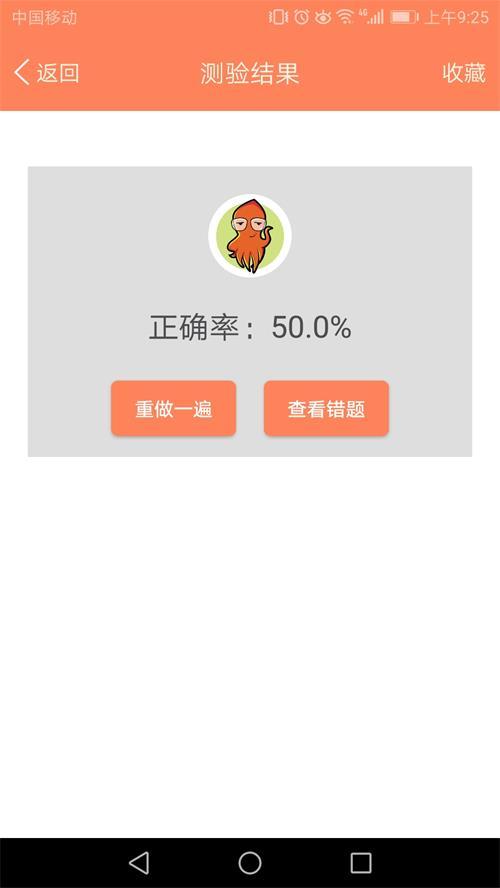 英语语法通app安卓最新版1.5.05官方版 v6.5.2