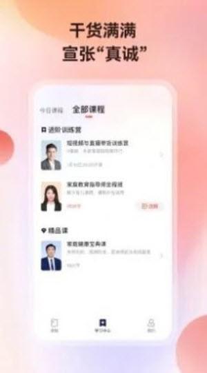 讲真学习