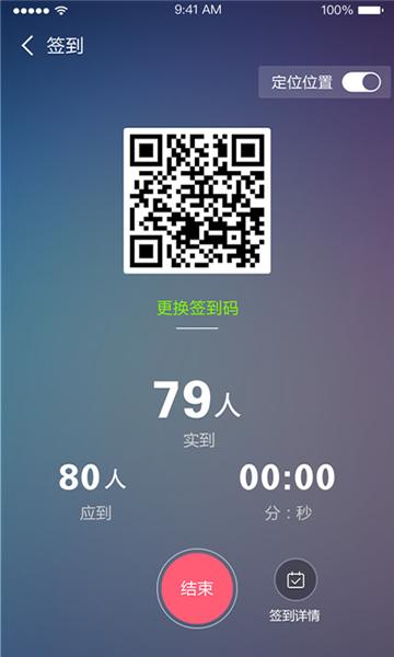 优慕课课程伴侣