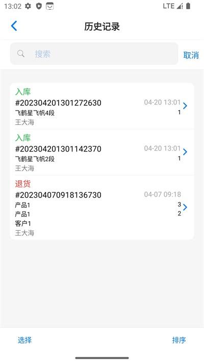 诺动追溯