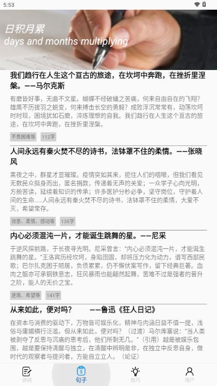 作文写作app最新版V1.0 安卓版 v5.0.4