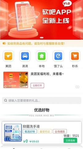 优加严选商城