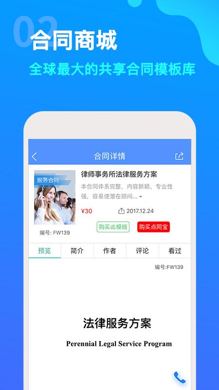 点睛网app5.71手机版下载 v3.2.3